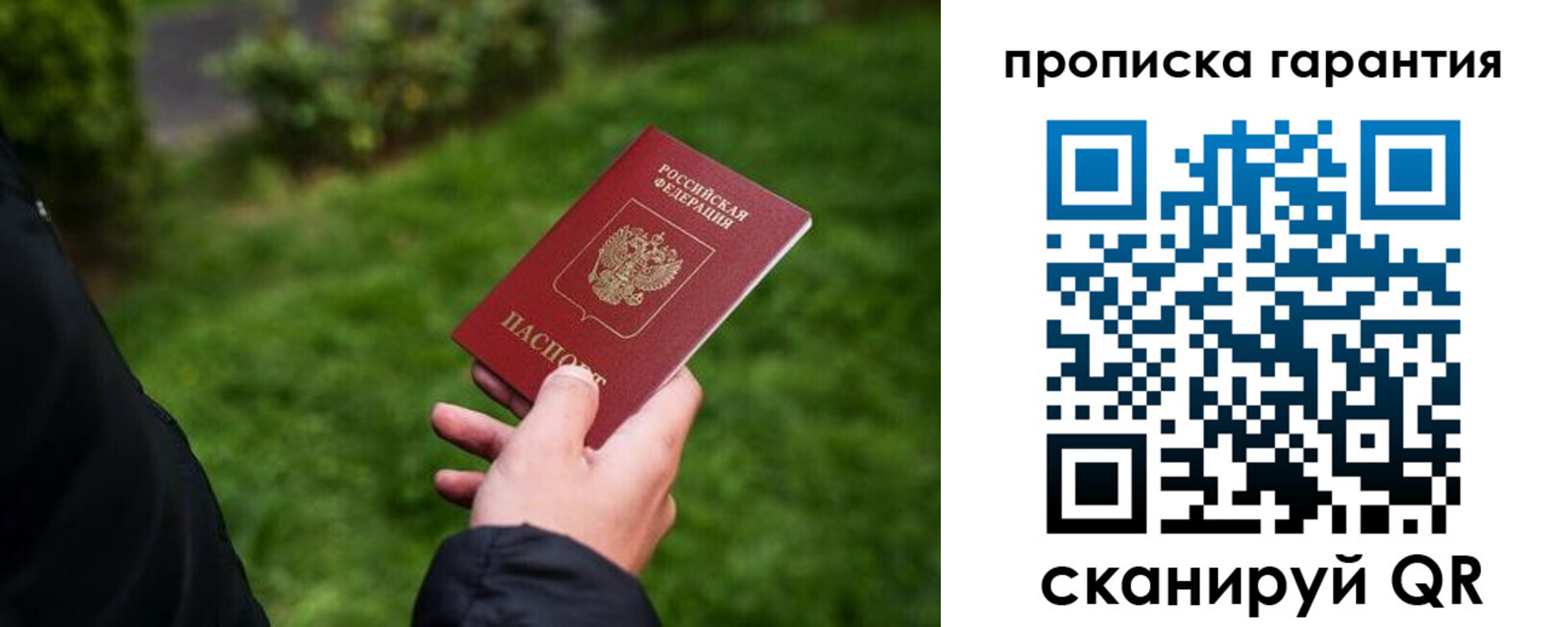 временная регистрация поиск в Пересвете