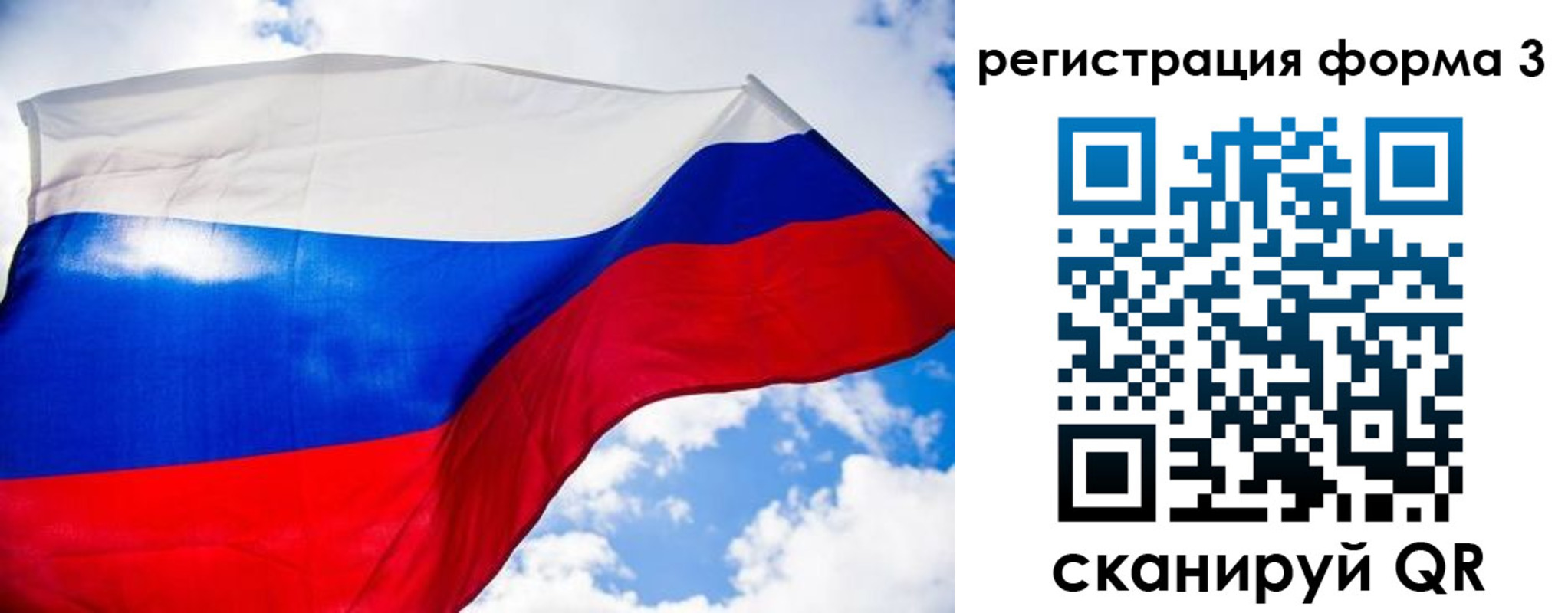 форма 3 в Пересвете