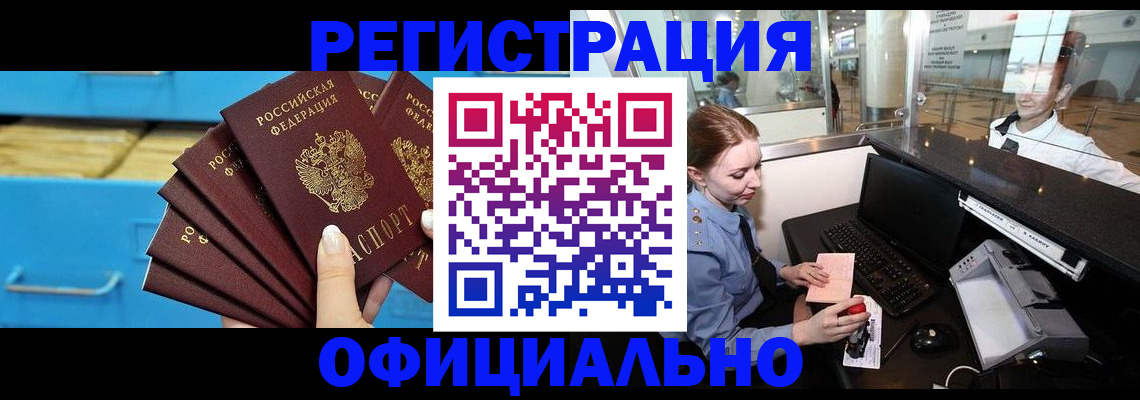 прописка поиск в Пересвете