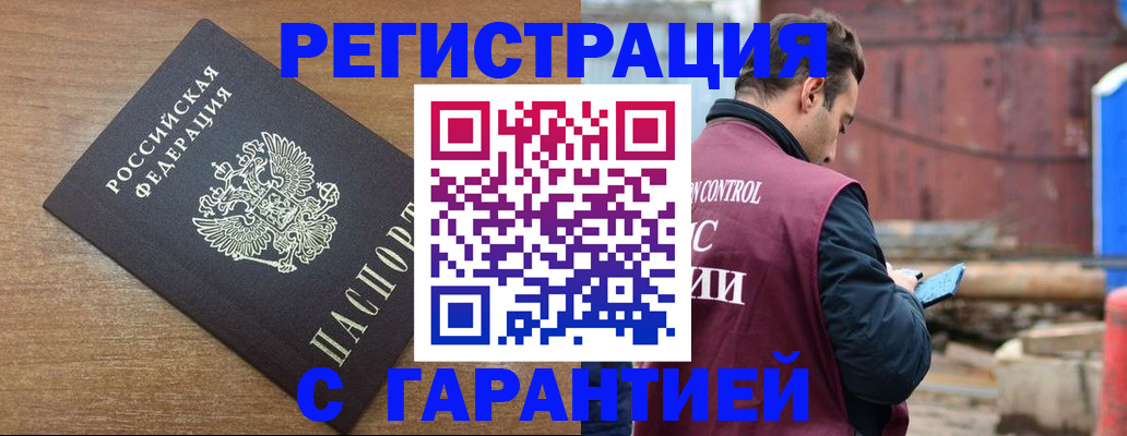 временная регистрация поиск в Пересвете