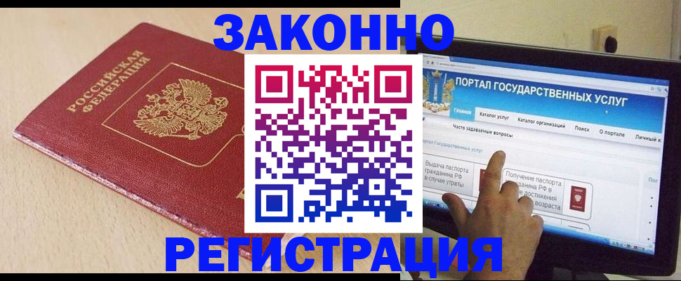 прописка 2025 в Пересвете