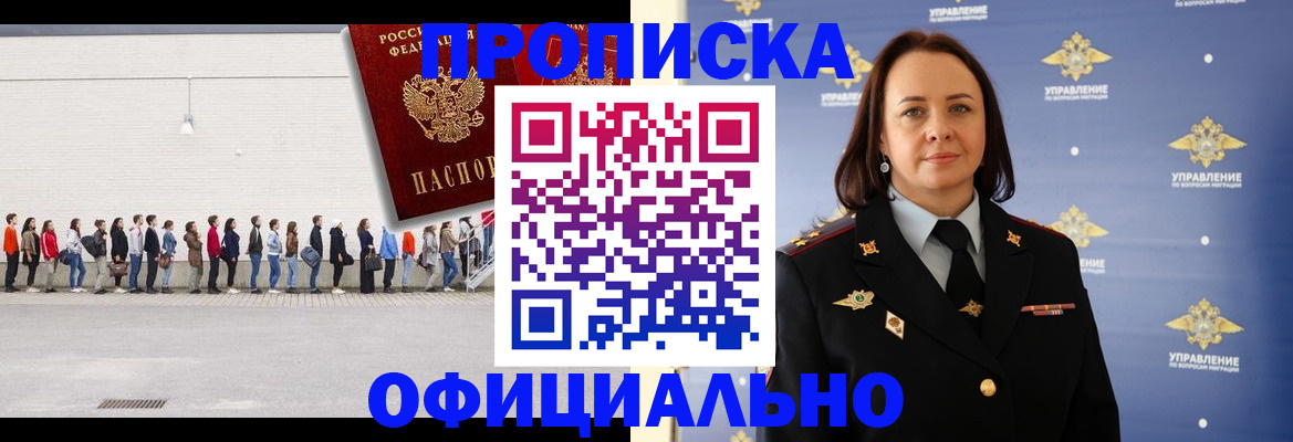 где прописаться в Пересвете