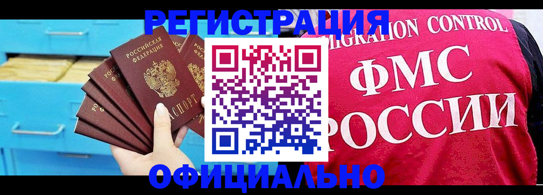 временная регистрация надежно в Пересвете