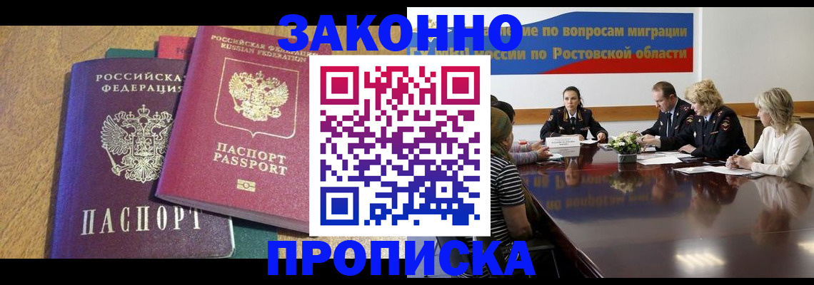 временная регистрация купить в Пересвете