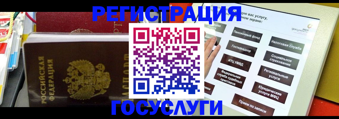 временная регистрация поиск в Пересвете